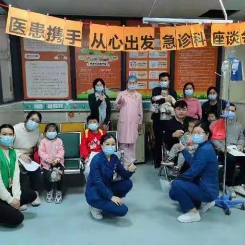 携手医患，从“心”出发——急诊科工休座谈会