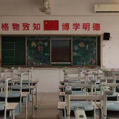 开学啦～