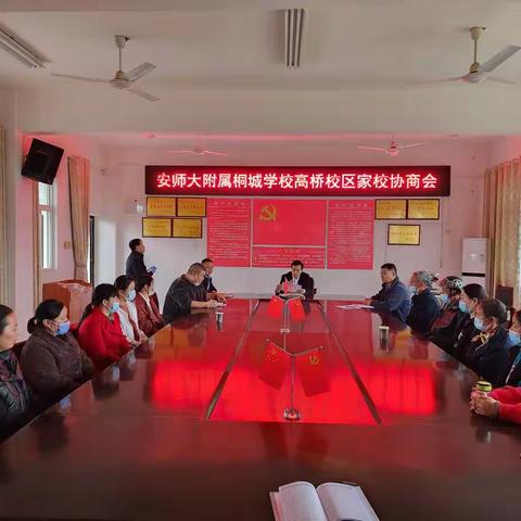 课后服务试延伸  家校合作赋新能————安师大附属桐城学校高桥校区探索课后服务延伸活动小记