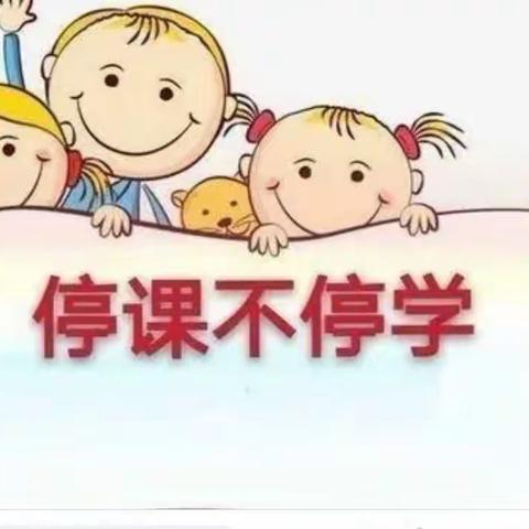 停课不停学 德育伴你我——宁东学校中学部开展线上教学第一周德育工作记录