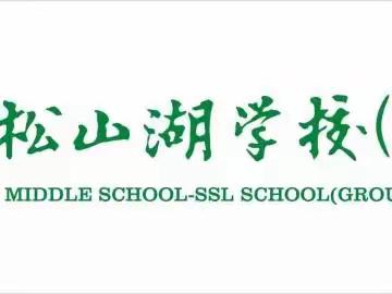 坚持努力，自强不息 | 东莞中学松山湖学校（集团）石排中学2022级18班学前培训纪要