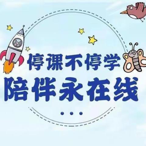 12月12日小二班线上活动