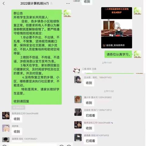 自律自强 同舟共济——22计算机网课实录