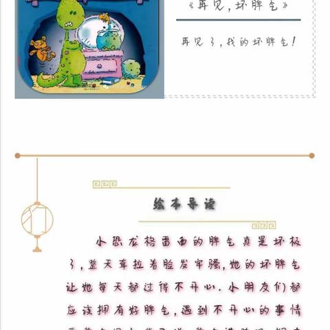 德兴幼儿园大班级部线上教学第三期