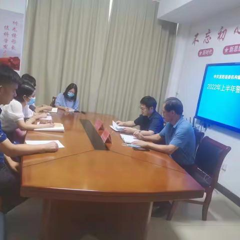 县委编办召开2022年上半年警示教育大会