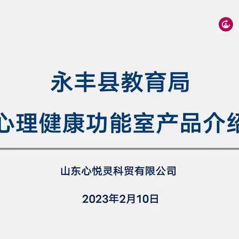 用心呵护青少年心理，健康与你我同行