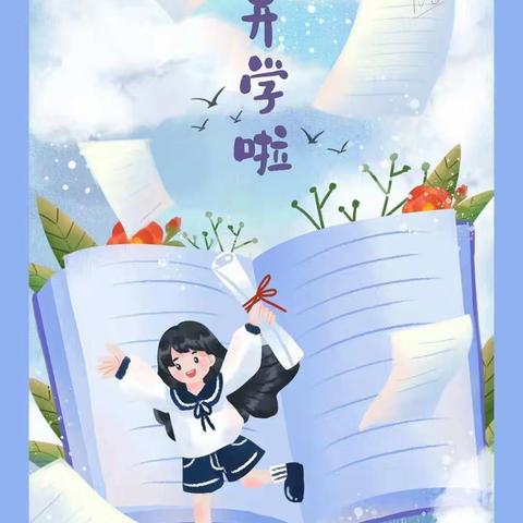 环江毛南族自治县第三幼儿园2022年秋季学期开学啦🎀