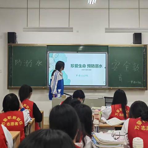 防溺水安全教育