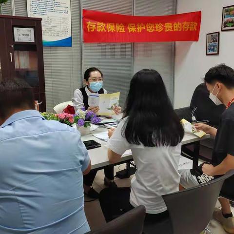 华强营业部党支部开展“我为群众办实事”存款保险宣传活动