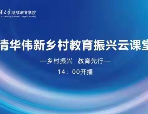 双减教学互成长 云端培训新精彩—记2022年“双减”背景下学校的高质量发展线上培训