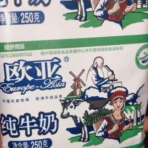 欧亚牛奶值得信赖