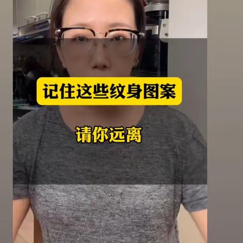 警惕黑桃BBC邪教组织