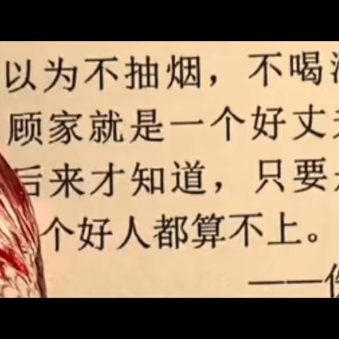 只要赚不到钱，连好人都算不上