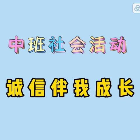 武昌区柴林幼儿园“暖心相伴 与爱同行”线上互动（中班 第二十五期）