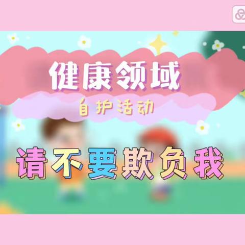 武昌区柴林幼儿园“暖心相伴 与爱同行”线上互动（四班 第1期）