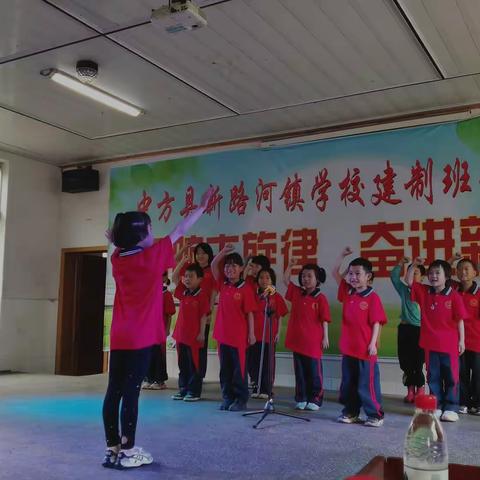 唱响主旋律，奋进新征程—中方县新路河镇学校举行建制班级合唱比赛
