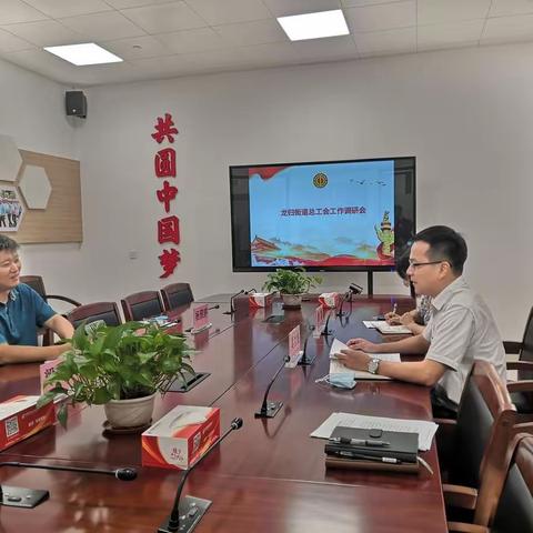 白云区总工会到永平、龙归和京溪街道推进完成年度工会工作任务和经费收缴等相关工作