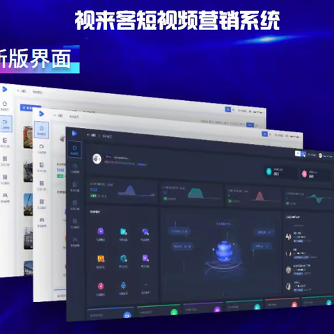 抖音短视频营销工具 给大家推荐一款好用的