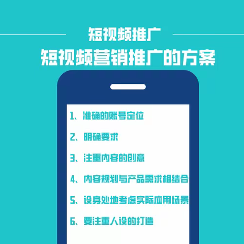 做抖音短视频营销推广的六种方式