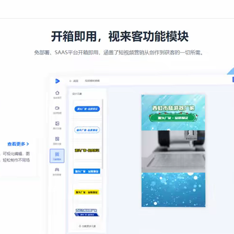 2022好用的短视频发布工具 提升你的运营效率