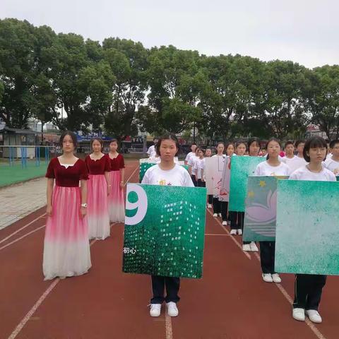七年级运动会入场式