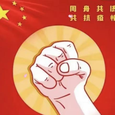 停课不停学，进步不止步！——将军路尚合幼儿园