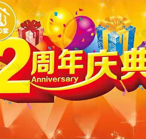 宝贝の家2周年店庆盛惠，巅峰让利，感恩有你，钜惠给你 | 奶瓶免费送，1元抵100元！！！