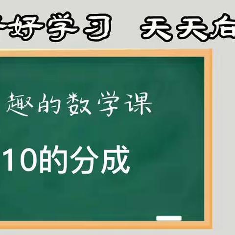 行知李家深幼儿园停课不停学9月5日大班