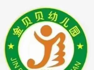 甲型流感来袭—金贝贝幼儿园温馨提示预防流感