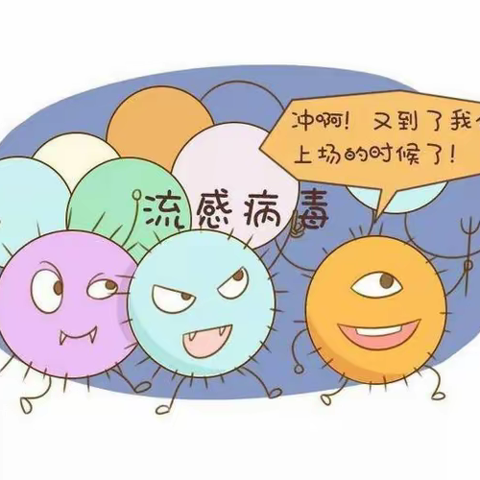 金贝贝幼儿园温馨提示：预防儿童春季流行性感冒😷