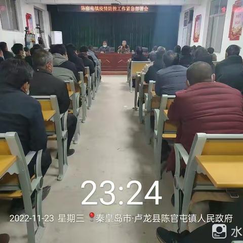 “除三气 增三劲”丨陈官屯镇坚持“12345”工作法压实疫情防控“末端责任”