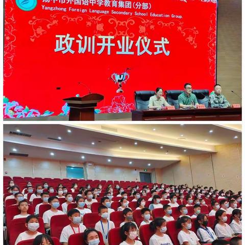 奋斗正青春，少年当自强——七（2）班政训日志