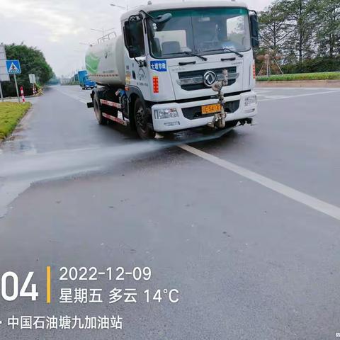 佛山市三水区国瀚服务有限公司-“大塘镇智慧城市管家项目12月9日工作简报”