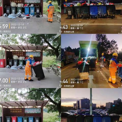 佛山市三水区国瀚服务有限公司-“大塘镇智慧城市管家项目12月19日工作简报”