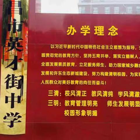 校园改造换新颜 奋力谱写新篇章——英才街中学围墙改造“透绿”工程掠影