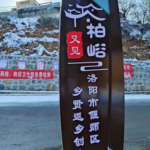 乡贤返乡创业基地—满山红叶 又见柏峪