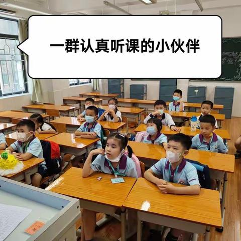 环市路小学1，2年级第一节模型课