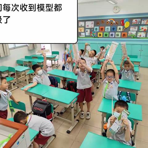 八旗二马路小学模型第三课-天翔