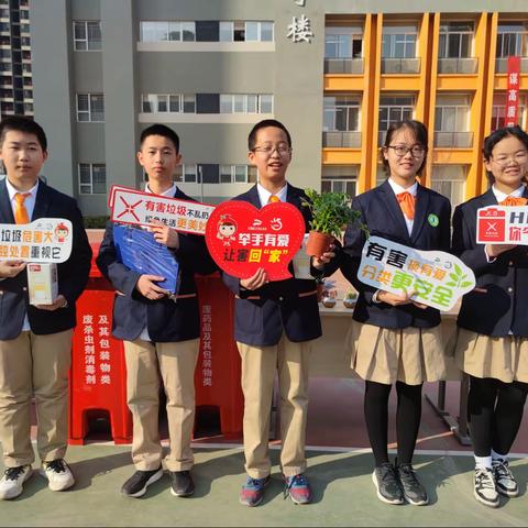 有害换有爱，为地球植绿——浐灞分类办组织浐灞第七中学开展有害垃圾兑换活动