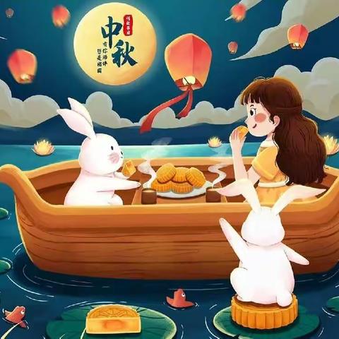 中秋把教师节撞了个满怀——架山幼儿园中一班