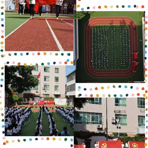 队旗飘飘跟党走 ——2022-2023学年第一学期斗南小学开学典礼