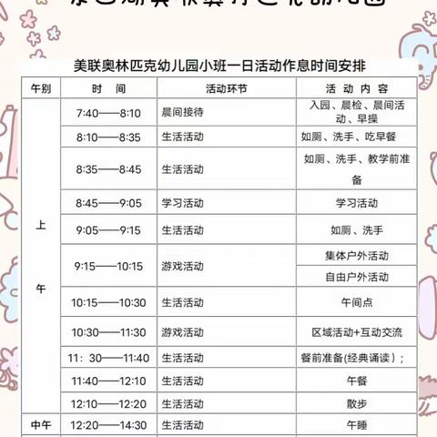 线上居家指导（12.30）——东西湖区美联奥林匹克幼儿园