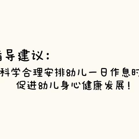 居家线上指导（10.9）———东西湖美联奥林匹克幼儿园