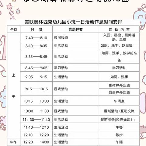 线上居家指导（12.14）——东西湖区美联奥林匹克幼儿园