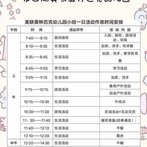 线上居家指导（12.06）——东西湖区美联奥林匹克幼儿园