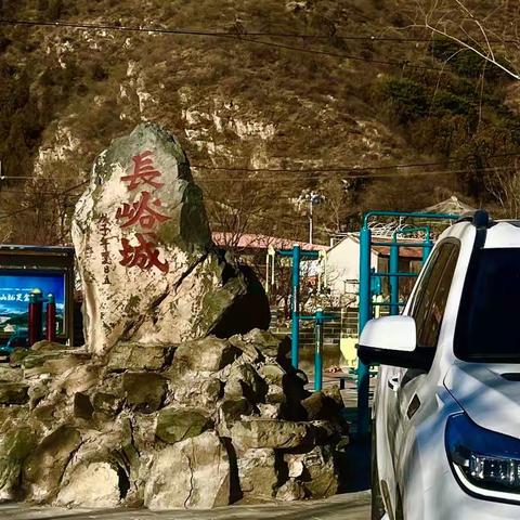 环行长峪城登山步道