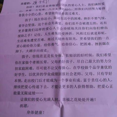 海口金善缘志愿者爱心团队美篇