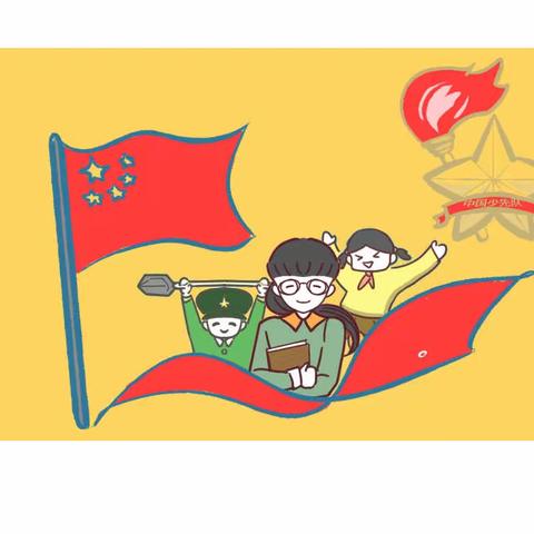 你好！少先队——登峰学校少先队入队仪式