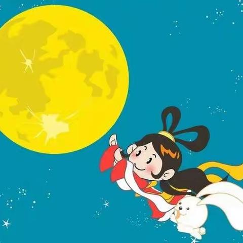 登峰学校中秋节放假通知