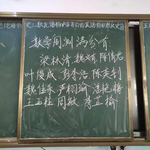 记数学周测